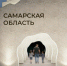 В Самарской области подвели итоги конкурса на новые стелы для въезда в регион - ГТРК Самара