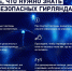 Кaк выбрать елочную  гирлянду - ГУ МЧС Самарской области
