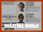 Пропажу четверых детей в Самарской области обсудят на консилиуме