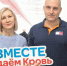 Сотрудники санатория «Юность» приняли участие в акции по сдаче крови - Детский санаторий Юность