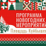 Работать главный новогодний комплекс будет до 11 января включительно. - НИА Самара