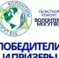 Подведены итоги областного конкурса "Волонтеры могут все"! - Центр социализации молодежи