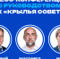 Описание изображения - ФК Крылья Советов