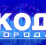 «Код города»: время подводить итоги - ГТРК Самара