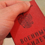 Самарцев предупредили о новой схеме мошенничества под предлогом допуска в военкомат - ГТРК Самара