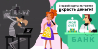 Полиция Самарской области предупреждает! Проверяйте информацию, вам могу звонить мошенники - ГУ МВД Самарской области
