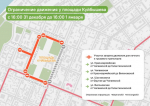 В центр Самары полностью перекроют движение 31 декабря и 1 января
