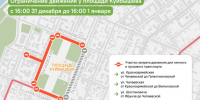 Движение транспорта ограничат в историческом центре Самары 31 декабря и 1 января - Самарская Газета