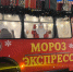 В Самаре в свой первый рейс отправился новогодний автобус «Мороз Экспресс» - SamaraGIS.Ru