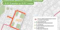 Новогодние ограничения движения на площади Куйбышева: что нужно знать водителям - Samaratoday.ru