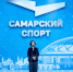 Награждены лауреаты областных конкурсов в области физической культуры и спорта - Министерство спорта