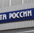Самарцам представили расписание работы почтовых отделений в праздники - Комсомольская Правда Самара