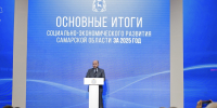 Вячеслав Федорищев представил основные итоги социально-экономического развития Самарской области в 2025 году - Правительство Самарской области