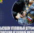 Самарчанке пришлось заплатить за организацию незаконной миграции - НИА Самара