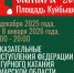Самарские фигуристы выступят на площади Куйбышева - НИА Самара