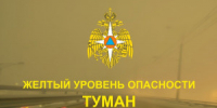 29 декабря местами в Самарской области ожидается туман - НИА Самара