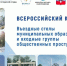 Открытое голосование за лучшие стелы России - Администрация городского округа Самара