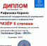 Студенты ПГУТИ — призёры Всероссийской олимпиады «Christmas Quiz–2025» - ПГУТИ