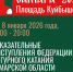 Ледовую программу представят самарские фигуристы на площади Куйбышева - Администрация городского округа Самара