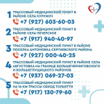 В Самарской области продлили ограничения движения на федеральных трассах