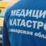 При возникновении внештатной ситуации на дороге необходимо позвонить по номеру 112 или связываться с ближайшим ТМП. - НИА Самара