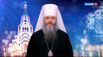 2026: Рождественское поздравление митрополита Самарского и Новокуйбышевского Феодосия