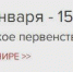Первенство России 2026 года по шахматам, быстрым шахматам, блицу и шахматной композиции. - Федерация шахмат