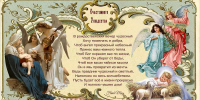 7 января - Рождество Христово- день примирения, доброты и миролюбия(у православных христиан) - Противотуберкулезный диспансер