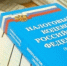 Льгот и скидок больше не будет: с 2026 года пенсионеры будут обязаны уплачивать налог в размере 13-15% - ProGorodSamara.Ru