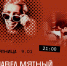 В рюмочной «Боря» пройдёт виниловый DJ set - Интернет-журнал Другой город