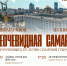 В кинотеатре «Художественный» устроят уникальный марафон фильмов - Интернет-журнал Другой город