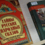 Русские сказки – это не только захватывающие истории для детей, но и важная часть национального культурного наследия. - НИА Самара
