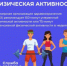 В России стартовала Неделя продвижения активного образа жизни - Противотуберкулезный диспансер