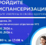 Будьте уверены в своем здоровье. ПРОЙДИТЕ ДИСПАНСЕРИЗАЦИЮ - Городская поликлиника №13