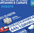 В Самаре за сутки вывезли 8 184 тонн снега - НИА Самара