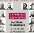 День Самарской губернии: регион отмечает 175-летний юбилей - Портал Все мы - Россия!