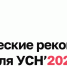 ФНС подготовила методические рекомендации для бизнеса на УСН по работе с НДС в 2026 году - Развитие малого и среднего предпринимательства