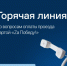 Столкнулись с отказом при оплате проезда социальной картой «Zа Победу!» - звоните на горячую линию - НИА Самара