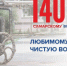 14 января – историческая дата самарского водопровода - НИА Самара