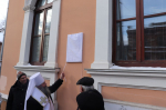 В Самаре открыли памятную доску о пребывании в городе императора Александра II
