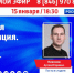 «Прямой эфир»: первичная консультация. КТ-снимок и диагностика - ГТРК Самара