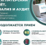 Центр ДПО запускает программу профессиональной переподготовки «Бухгалтерский учет, анализ и аудит» - СГЭУ
