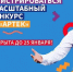До конца регистрации на крупнейший конкурс чтецов «Живая классика» осталось 10 дней! - Дворец детского и юношеского творчества