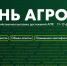 Специализированная выставка «Казань Агро – 2026»: достижения аграриев объединяют Россию - Министерство сельского хозяйства