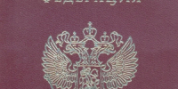 Самарский депутат предложил вернуть в паспорт РФ графу «национальность» - НИА Самара