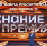 Самарец Алексей Атапин борется за национальную просветительскую премию - Комсомольская Правда Самара