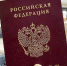 Указ приняли тихо: уже с 1 апреля 2026 года российские паспорта станут недействительными — граждане в ауте - ProGorodSamara.Ru