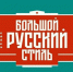Самарских архитекторов приглашают принять участие во всероссийском конкурсе на поиск «Большого русского стиля» - Портал Все мы - Россия!
