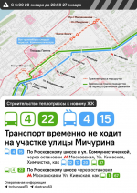 Движение транспорта по участку улицы Мичурина временно ограничат в Самаре