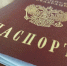 Дети до 14 лет теперь могут пересекать границу только по загранпаспорту - SamaraGIS.Ru